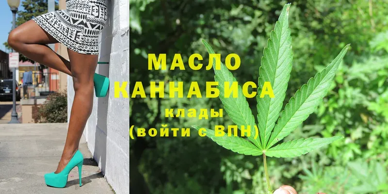 ТГК THC oil  Обнинск 